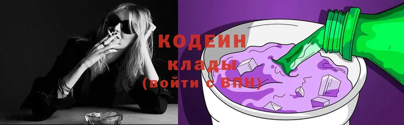 наркота  Кудрово  Кодеиновый сироп Lean Purple Drank 